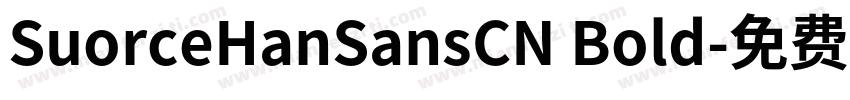 SuorceHanSansCN Bold字体转换